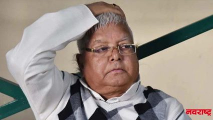 चारा घोटाळ्याच्या पाचव्या प्रकरणातही लालू प्रसाद यादव दोषी, रांचीच्या सीबीआय कोर्टाचा निर्णय