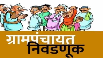 नवे दानवाड ग्रामपंचायत निवडणुकीची रणधुमाळी सुरू ; इच्छुक आत्तापासूनच मोर्चेबांधणीला प्रारंभ