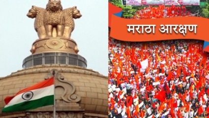 सुप्रीम कोर्टाने फेटाळली केंद्राची पुनर्विचार याचिका; एसईबीसीचे नवे प्रवर्ग ठरविण्याचा अधिकार राज्यांना नाहीच त्यामुळे…