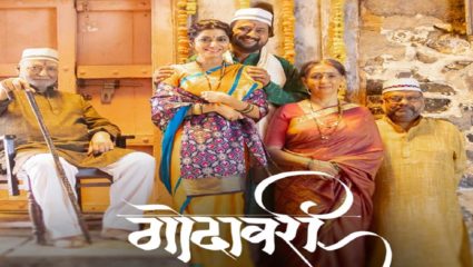 ‘गोदावरी’ ठरला विक्रम गोखलेंचा अखेरचा सिनेमा, साकारलेली जितेंद्र जोशीच्या आजोबांची भूमिका