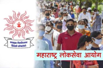 शिंदे-फडणवीस सरकारचं MPSC विद्यार्थ्यांना मोठं गिफ्ट, MPSC चा नवा अभ्यासक्रम 2025 पासून लागू करणार, विद्यार्थ्यांना मोठा दिलासा