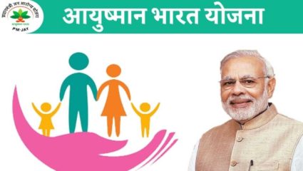 Ayushman Bharat Yojana: आयुष्मान भारतमध्ये मोठा बदल! लाखो कुटुंबांना आता 5 लाख नाहीतर 10 लाखांपर्यंत मिळणार मोफत उपचार