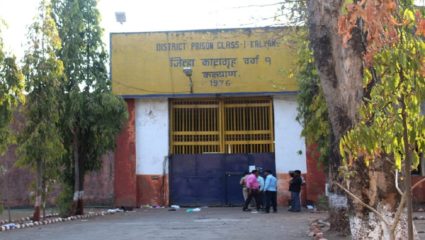 तुरुंगातील कैद्यांनी अधिकाऱ्याच्या अंगावर मानवी विष्ठा टाकून केली मारहाण; कल्याण जेल मधील धक्कादायक प्रकार