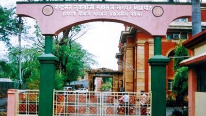 विद्यार्थ्यांवर परीक्षेपासून वंचित राहण्याची वेळ; महाविद्यालयाच्या चुकांच्या परिणामाची विद्यार्थ्यांना शिक्षा