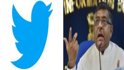 व्हॉट्सॲपनंतर सरकार ट्विटरवर बरसले; कंपनीने आदेशाचे पालन करावे