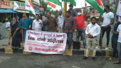इंधन दरवाढीविरुद्ध सामाजिक संघटनांचा आक्रोश; नागपुरात ‘भीक मांगो आंदोलन’