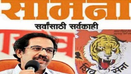 सरनाईकांच्या त्या पत्राची ‘सामना’तून काढण्यात आली हवा! न्याय-अन्यायाची पर्वा न करता लढणारा शिवसैनिक हेच शिवसेनेचे ‘बळ’