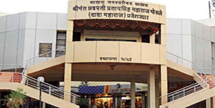 सातारा पालिकेच्या आरक्षण सोडतीत खुल्या गटाची ‘चांदी’