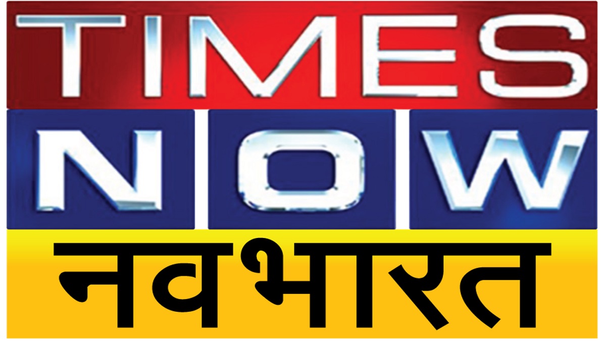 टाइम्‍स नेटवर्क ‘टाइम्‍स नाऊ नवभारत एचडी’सह हिंदी न्‍यूज क्षेत्रात ...