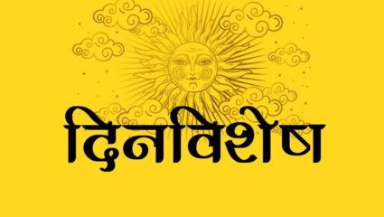 ०१ ऑगस्ट, २०२१ : इतिहासात आजचा दिवस : १९९४ या वर्षी भारतातील रेल्वे प्रवाशांसाठी विमा योजना लागू झाली
