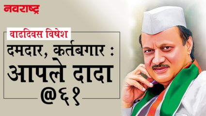अजितदादा आणि ते ८० तासांचे सरकार, काय घडलं त्या रात्री?