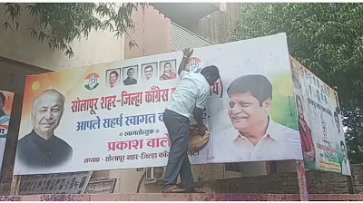 दगडफेकीत सुशीलकुमार शिंदे यांचे पोस्टर फाटले; काँग्रेस भवनातील डिजिटल फलकावर फेकली शाई