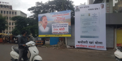 साताऱ्यात रस्त्याच्या विकसनावरून बॅनरबाजी; खासदार-आमदार गटांमध्ये आरोप-प्रत्यारोपांचे राजकारण