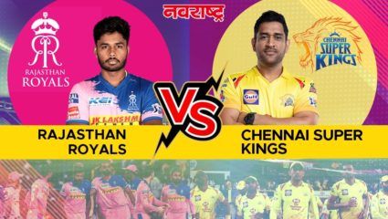 टॉप 2 मध्ये स्थान मिळवण्यासाठी RR उतरणार मैदानात, चेन्नईला  जिंकायचा आहे शेवटचा सामना
