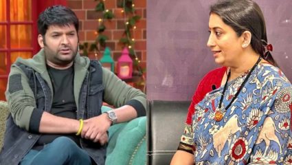 ‘द कपिल शर्मा शो’ च्या सेटवर स्मृती इराणींना प्रवेश नाकारला