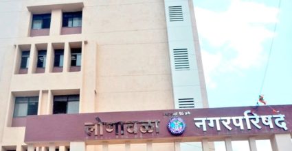 तळेगाव – दाभाडे , लोणावळा नगरपरिषदेची निवडणूक लांबणीवर