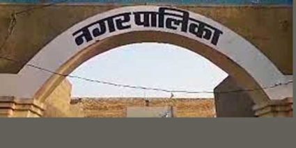सोलापूर जिल्ह्यातील ९ नगरपालिकांवर प्रशासक