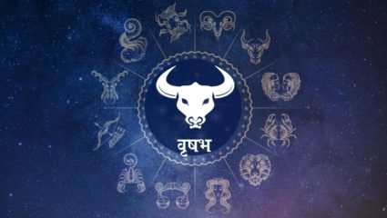 वृषभ राशीचे राशीफल २०२३- वृषभ रास असणाऱ्यांसाठी कसे असणार वर्ष २०२३? जाणून घ्या वार्षिक राशीभविष्य?