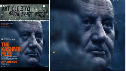 ‘काश्मिर फाइल्स’ चित्रपट वादाच्या भोवऱ्यात! प्रदर्शनाला स्थगितीसाठी उच्च न्यायालयात जनहित याचिका दाखल