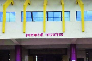 कोल्हापूर जिल्ह्यातील नऊ नगरपालिकेवर प्रशासक