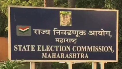 गुन्हेगारी पार्श्वभूमीच्या उमेदवारांचे धाबे दणाणले, राज्य निवडणूक आयोग केंद्रीय निवडणूक आयोगाचा कित्ता गिरवणार का?