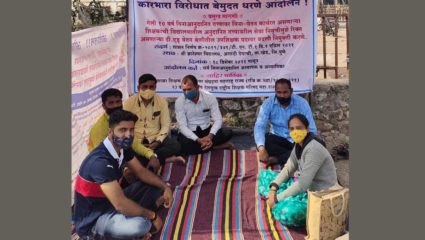 शिक्षकांचे आंदोलन १७ व्या दिवशीही सुरूच; आंदोलन तीव्र करण्याचा इशारा