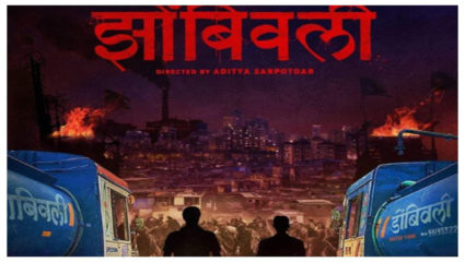 ‘झोंबिवली’च यश आणि अमेय-ललितचा अतरंगी डान्स