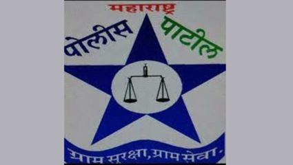 कोरेगाव तालुक्यातील २३ गावातील रिक्त पोलीस पाटील पदासाठी आज आरक्षण सोडत जाहीर