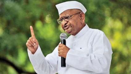 संपूर्ण देशात भ्रष्टाचाराविरोधात जनजागृती करणाऱ्या अण्णा हजारेंचा पीए निघाला लाचखोर; माजी पीएच्या कंपनीवर गुन्हा दाखल