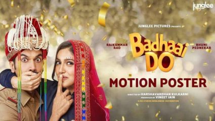 ‘बधाई दो’ कौटुंबिक मनोरंजनासह एक धाडसी चित्रपट