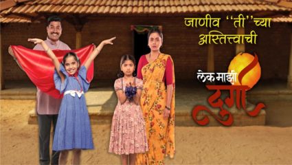 ‘लेक माझी दुर्गा’ मालिकेद्वारे हेमांगी कवी छोट्या पडद्यावर प्रेक्षकांच्या भेटीला, उलगडणार आई आणि मुलीचं हळुवार नातं