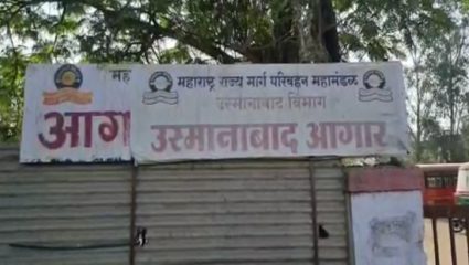 एसटी वाहकाची विषारी औषध पिऊन आत्महत्या; बस आगरात आणण्यातं आलं पार्थिव, उपषोणकर्त्यांना अश्रू अनावर