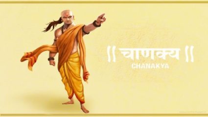 ‘हे’ गुण असतील तर व्हाल जीवनात सफल; पाहा काय सांगते चाणक्यनिती