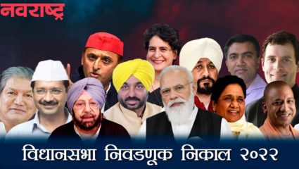 ऐतिहासिक विधानसभा निवडणुकींच्या मतमोजमीला सुरुवात, पोस्टल मतमोजणी सुरु, उ. प्रदेश, पंजाब, गोव्याकडे सगळ्यांचे लक्ष