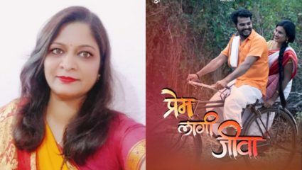 एका सामान्य शिक्षिकेपासून तर चित्रपट निर्मिती पर्यंतचा प्रवास