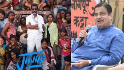 केंद्रीय मंत्री नितीन गडकरी यांनी केलं नागराज मंजुळेचं कौतुक