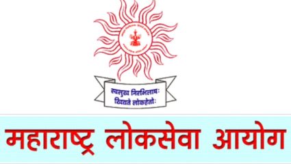 मोठी बातमी – एमपीएससीकडून ३४० नव्या जागांसाठी होणार भरती