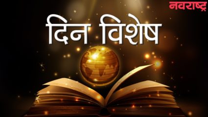 दिनविशेष : २३ फेब्रुवारी २०२३, १९९६ साली कोकण रेल्वे – चिपळूण- खेड टप्प्यातील वाहतुकीचा शुभारंभ झाला