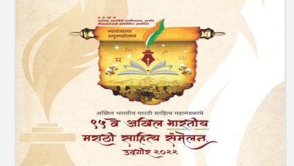 केवळ कळवळ्याचे साहित्य लिहून उपयोग नाही तर साहित्यिकांनी नांगराचा फाळ हातात घेऊन रस्त्यावर उतरण्याची गरज