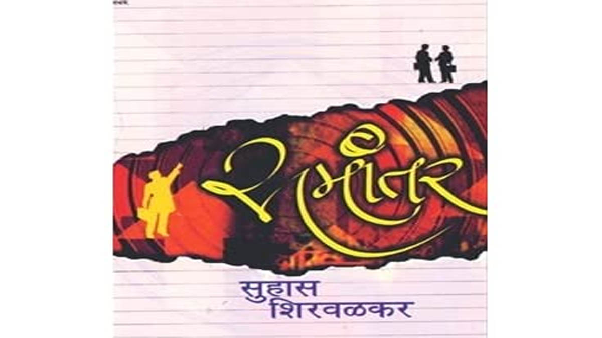 samantar on storytel