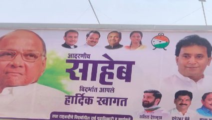 शरद पवारांचा आज अमरावती दौरा, 350 पोलीसांची फौज तैनात