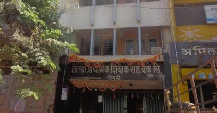 सांगली जिल्हा प्राथमिक शिक्षक बँकेचे बिगूल वाजले; तीन जुलैला मतदान