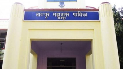 नागपूर महानगरपालिका निवडणूक आरक्षणाची सोडत जाहीर ! वाचा कोणता वॉर्ड कुणासाठी आरक्षित असणार ?