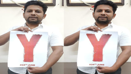 खासदार सुजय विखे पाटील यांचाही ‘Y’ ला पाठिंबा, चित्रपटाबाबत प्रेक्षकांची उत्कंठा शिगेला