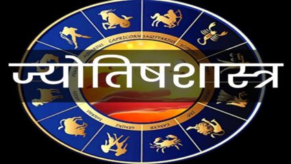 जून महिना ‘या’ राशींसाठी असेल खास; ग्रह-नक्षत्रांची अशी मिळेल साथ