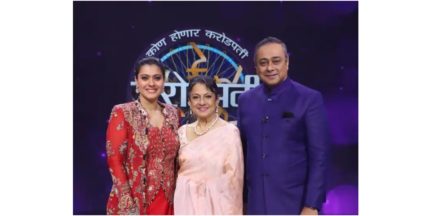 कोण होणार करोडपतीच्या पहिल्या भागात काजोल आणि ज्येष्ठ अभिनेत्री तनुजा लावणार हजेरी!