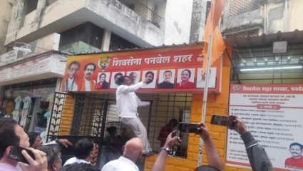 पनवेलमध्ये शिवसेना आक्रमक; एकनाथ शिंदेंच्या फोटोला फासले काळे