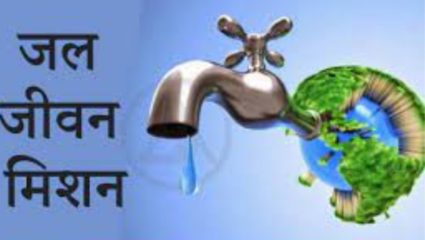 जिल्ह्यातील ५६३ गावांसाठी ३०९ कोटी ६१ लाखांची तरतूद ! जिल्हाधिकाऱ्यांनी घेतला जल जीवन मिशनचा आढावा