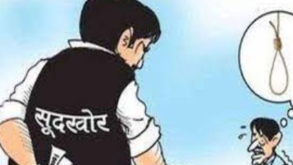 १५० सावकारांच्या फासात १०, ७४६ कर्जदार ! तर, कर्ज वाटपात देवळी तालुका आघाडीवर
