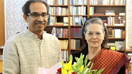 मुख्यमंत्री उद्धव ठाकरेंना सोनिया गांधींचा फोन, घाबरु नका आम्ही तुमच्या सोबत आहोत